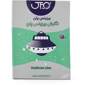 تصویر نگارش بیزینس پلن SB 