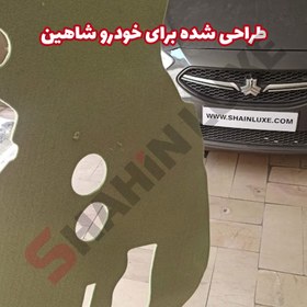 تصویر عایق صوتی و حرارتی درب خودرو شاهین 