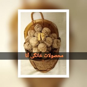 تصویر گردوی سفید متوسط درهم بومی ایران بسیار چرب و لذیذ (موجودی محدود) 