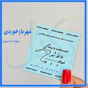 تصویر مهربازخوردی کد152 