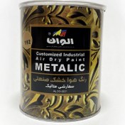 تصویر رنگ روغنی الوان طلایی ۱ کیلوگرم 