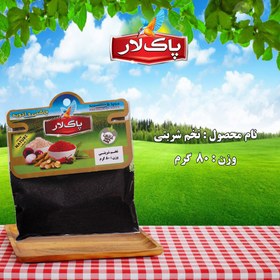 تصویر تخم شربتی پاک لار(سلفونی) 