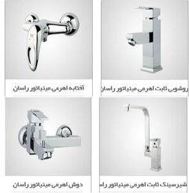 تصویر شیرالات راسان مدل مینیاتور ا Rasan faucets, miniature model Rasan faucets, miniature model