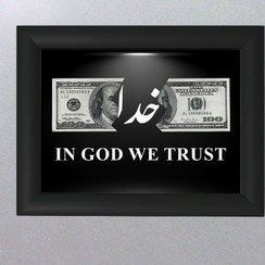 تصویر تابلو الله (رزق و روزی) کد 2 