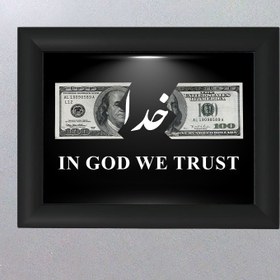 تصویر تابلو الله (رزق و روزی) کد 2 