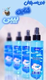 تصویر بادی اسپلاش بیبی بوی نوزاد 