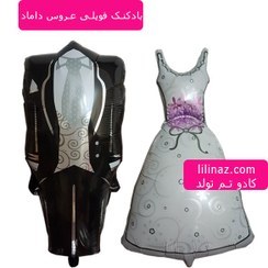 تصویر بادکنک فویلی سورتک مدل عروس و داماد 