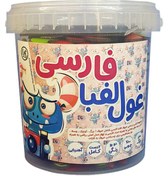 تصویر بازی آموزشی الفبای فارسی مدل غول الفبا 