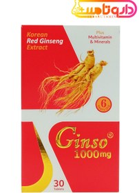 تصویر قرص رد جنسینگ کره ای ویت اسکای 30 عددی KOREAN RED GINSENG Tab