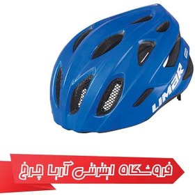 تصویر کلاه دوچرخه سواری لیمار 555 - Limar 555 Helmet 