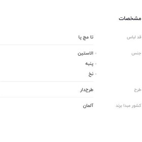 تصویر شلوار راحتی و تمام نخ پونی برند لوگو اورجینال سایز 8 تا 10 سال قد کودک 134 تا 140 