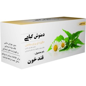 تصویر دمنوش قند خون 