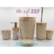 تصویر سرویس بهداشتی رزین 6 پارچه 237 کرم طلا 