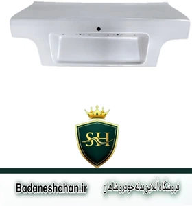 تصویر فروشگاه بدنه شاهان