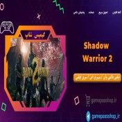 تصویر بازی Shadow Warrior 2 برای XBOX 