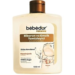 تصویر مایع استریل و ضد عفونی كننده به به دور 500 میلی لیتر Bebedor Sterile Liquid And Disinfectant 500 ml