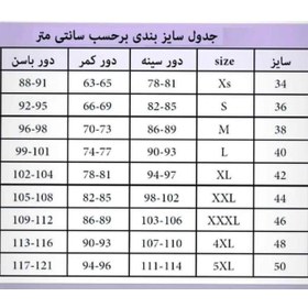 تصویر ست کت و وست فریال 
