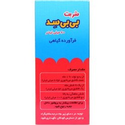 تصویر شربت بی بی سد (رفع بی خوابی کودکان) گل دارو 60 میلی لیتر Babysed Goldaru 60ml