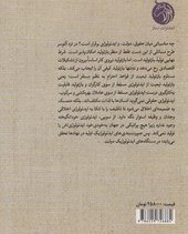 تصویر کتاب درباره بازتولید نشر دمان نویسنده لویی آلتوسر مترجم هومن حسین زاده جلد شومیز قطع رقعی 