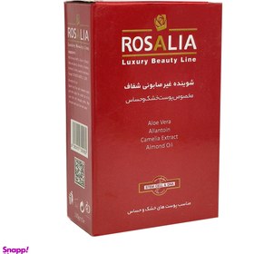 تصویر پن شستشو رزالیا (Rosalia) مدل ROSA Sense وزن 100 گرم 