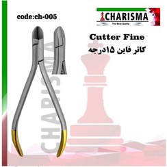 تصویر فاین کاتر کاریزما 