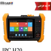 تصویر تستر دوربین مداربسته مدل IPC H20 