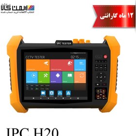 تصویر تستر دوربین مداربسته مدل IPC H20 