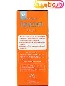 تصویر محلول خوراکی دیومگ دایونیکس 150میل dayomeg dayonix omega 3 syrup 150ml