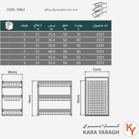 تصویر سبد سیب زمینی و پیاز پرتابل 3321 یونیت 35 پلاتین 