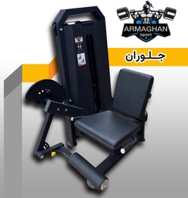 تصویر دستگاه بدنسازی جلو ران (کابل) Upper Thigh Workout Machine