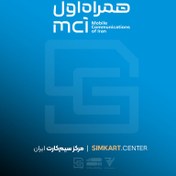 تصویر سیم کارت اعتباری ۵G همراه اول 0919 