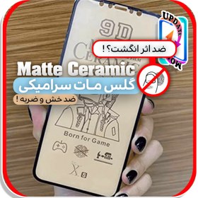 تصویر گلس سرامیکی مات samsung M31s Ceramic matte Film ا Ceramic matte Ceramic matte