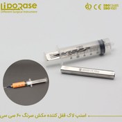 تصویر اسنپ لاک سرنگ یا استاپر سرنگ ساکشن چربی لیپوریس قفل کننده مکش سرنگ 60 سی سی 