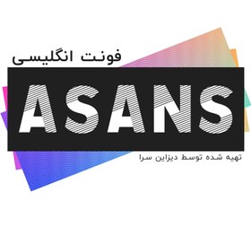 تصویر فونت انگلیسی asans 