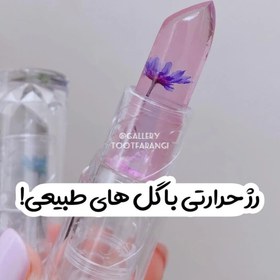 تصویر رژ حرارتی گلدار 