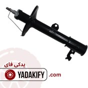 تصویر کمک فنر جلو چپ آریزو 6 (ARRIZO 6) شرکتی با کد فنی : 202000354AA 