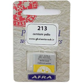تصویر قرص آبرنگ افرا کد 213 