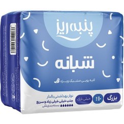 تصویر نوار بهداشتی مشبک مسافرتی بالدار مخصوص شب سایز بزرگ پنبه ریز ۱۰ عددی Panberes Sanitary Napkin Night Size Large 10pcs