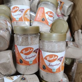 تصویر ماسالای جینسینگ 