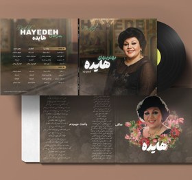 تصویر صفحه گرام هایده 