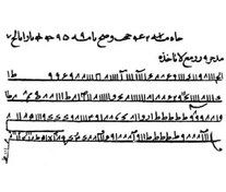 تصویر حرز امام جواد (ع) pdf 