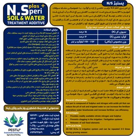 تصویر کود اسید انسپری 20 لیتری 