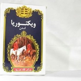 تصویر چای سیاه کله مورچه ای ویکتوریا پاکت 450 گرمی 