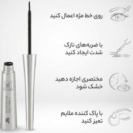 تصویر خط چشم مویی ضد آب مای حاوی آنتی اکسیدان حجم 8 میلی لیتر 