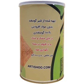 تصویر روغن حیوانی آرتیشو اعلا گوسفندی-یک کیلویی Artishoo ghee