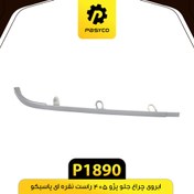 تصویر ابروی چراغ جلو پژو 405 راست نقره ای پاسیکو P1890 
