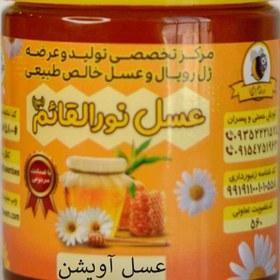 تصویر عسل آویشن Thyme honey