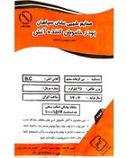 تصویر پودر آتش نشانی هدف گروه BC (بی کربنات سدیم) 