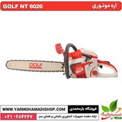 تصویر اره موتوری گلف گاردن مدل 6020 Golf garden 6020