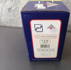 تصویر پرچ آلومینیومی 18*4 سرپهن بسته 450 تایی 